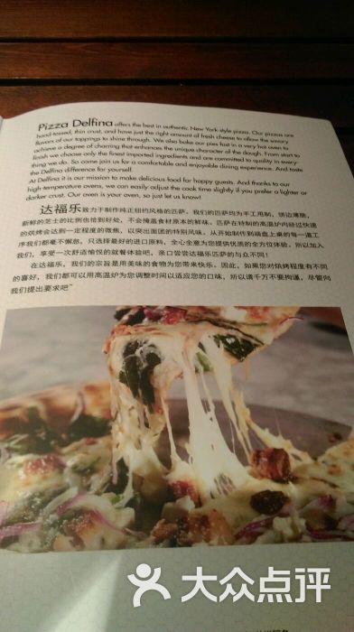 pizza delfina 达福乐匹萨(世博源店)图片 第847张