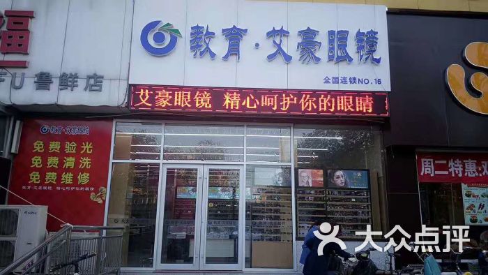 教育艾豪(长宁街店)图片 第2张