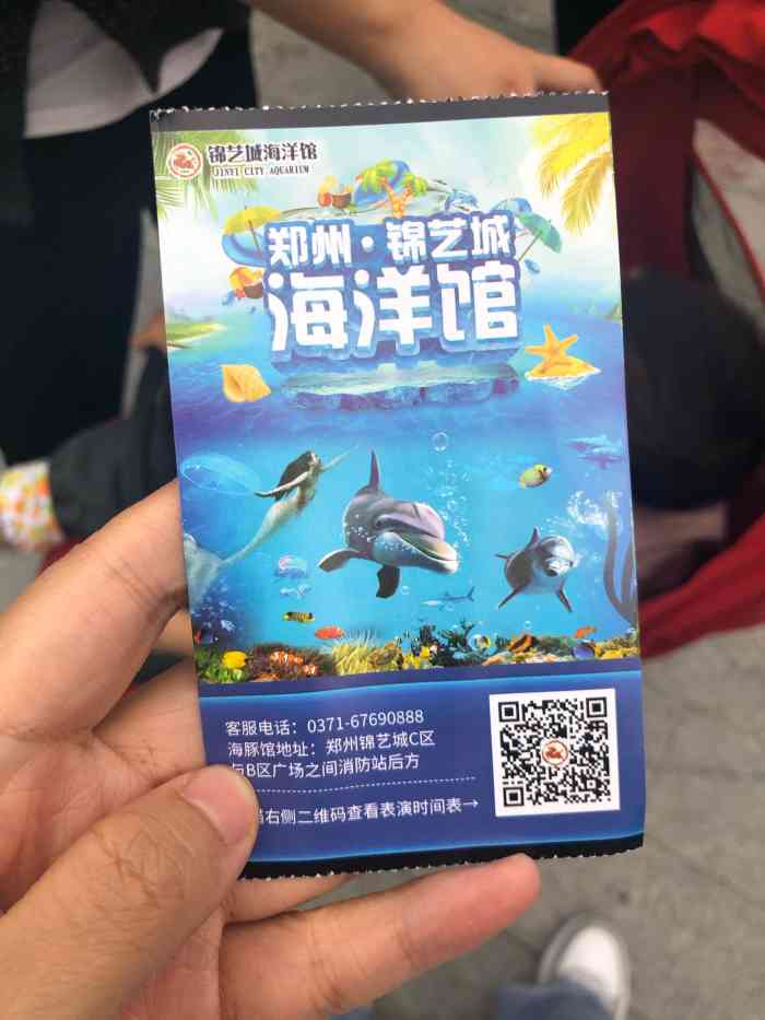 锦艺城海洋馆-"感觉还是不错的,跟一线城市比肯定不行