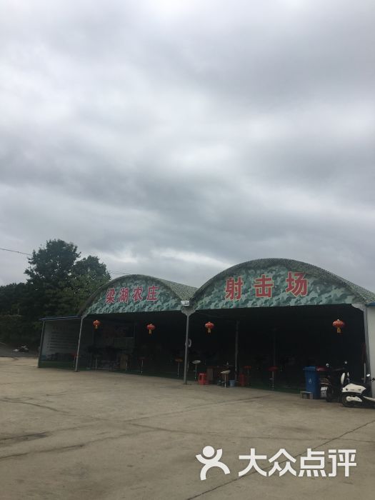 梁湖农庄休闲农业观光园图片 - 第7张