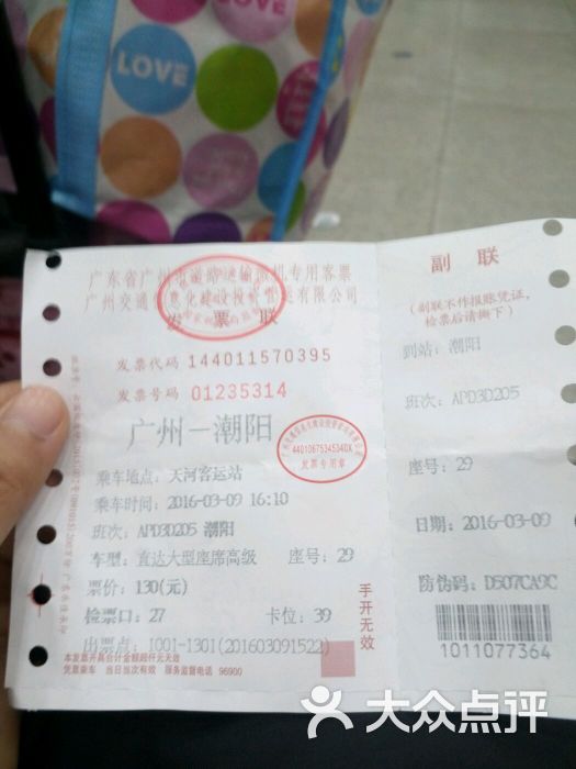 天河客运站(地铁站)-图片-广州-大众点评网