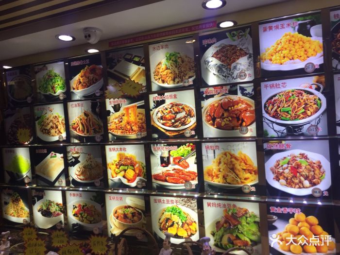 金手勺东北菜-价目表-菜单图片-北京美食-大众点评网