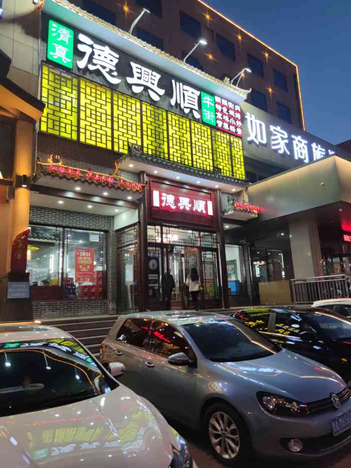 清真·德兴顺(高新店)-"跟着抖音上美食博主的推荐了.