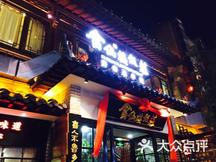 会仙楼饭庄(宽厚里店-图片-济南美食-大众点评网