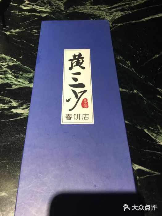 黄三少春饼店(亦庄店)图片