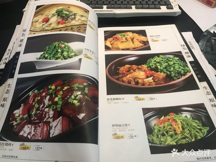 李家大院食府-价目表-菜单图片-北京美食-大众点评网