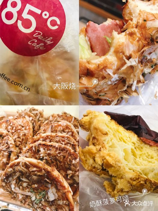 85度c(燕儿岛路店)大阪烧图片 - 第65张