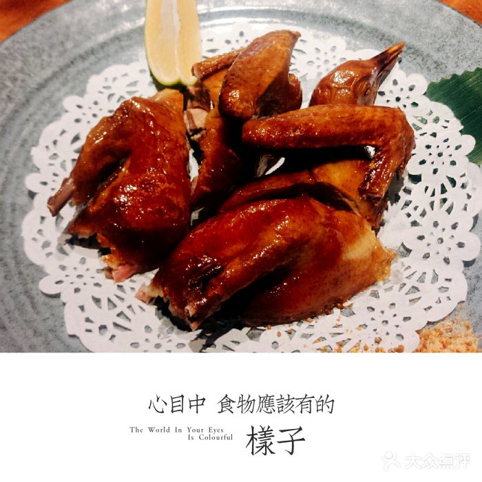 鹿桃餐厅-新派粤菜(印象城店)脆皮乳鸽图片 - 第372张