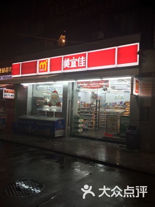 美宜佳便利店图片 第1张