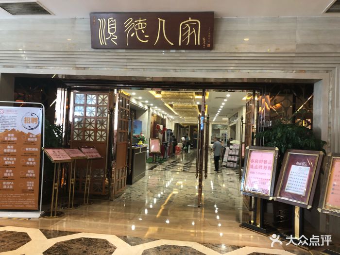 顺德人家食府(黄金广场店)图片 第285张