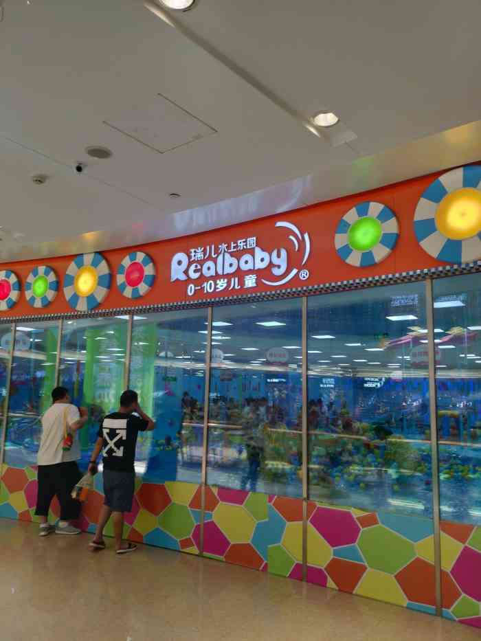 瑞儿水上乐园(东胜广场店)