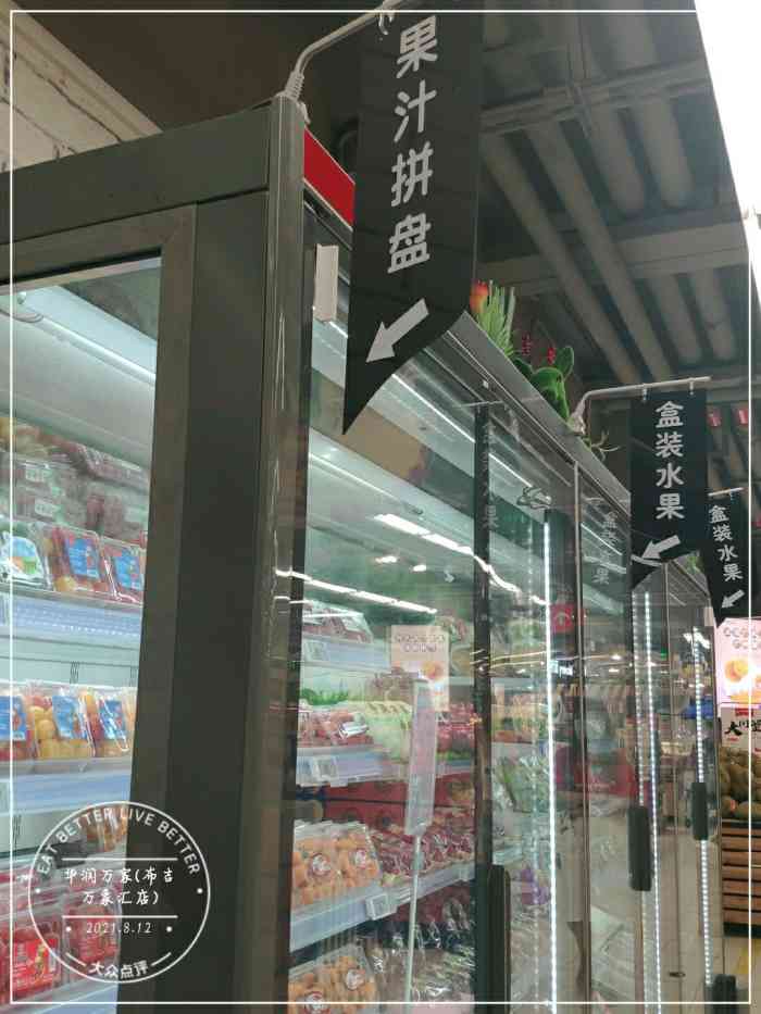 华润万家(布吉万象汇店)-"百鸽笼自从开了华润万家汇