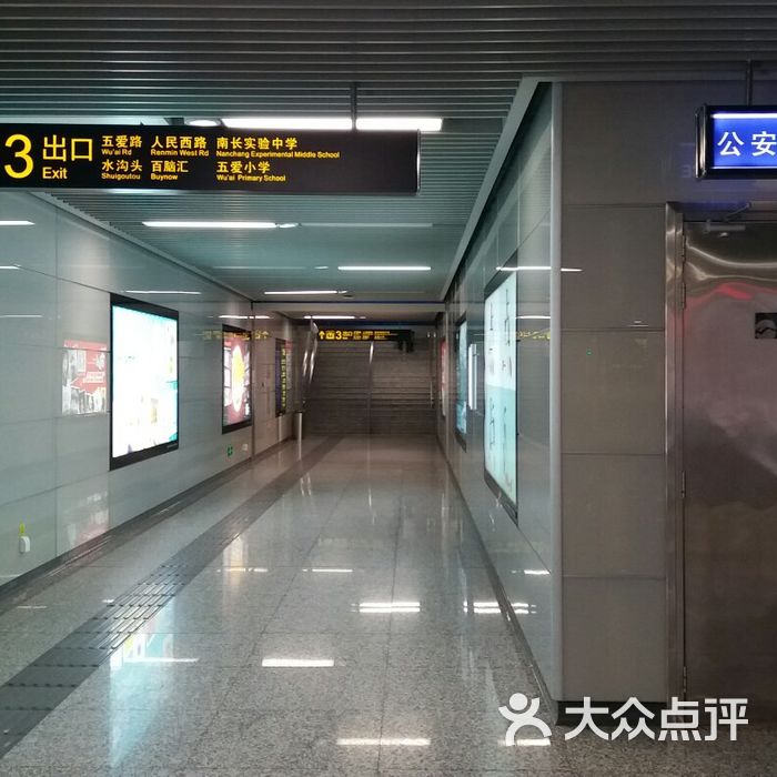 五爱广场地铁站