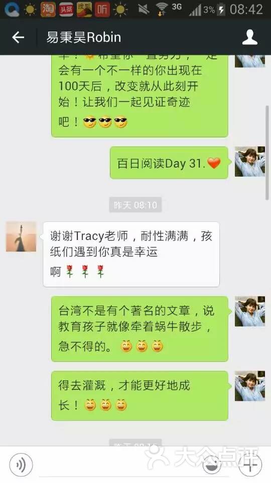 万邦儿童美语--家长反馈