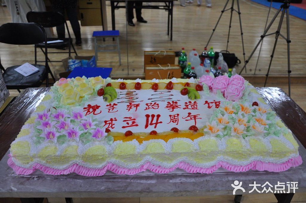 苍轩14周年庆典 蛋糕