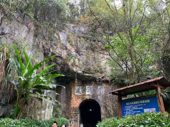 蓬莱仙洞景区-"位置:池州市石台县,好停车9315.村