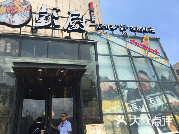 彭厨在路上(东站店)图片 第8张