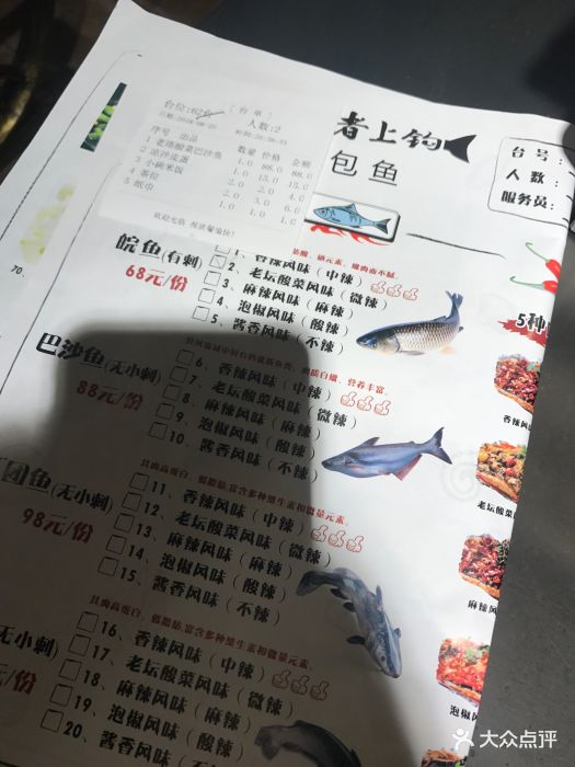 愿者上钩纸包鱼(永泰店)图片 - 第23张