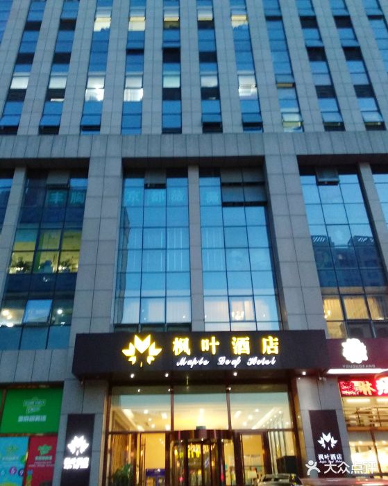 枫叶酒店图片 第51张