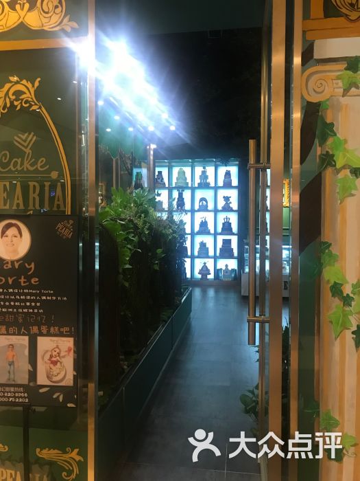 pearia柏尼娅蛋糕定制(静安店)图片 - 第4张