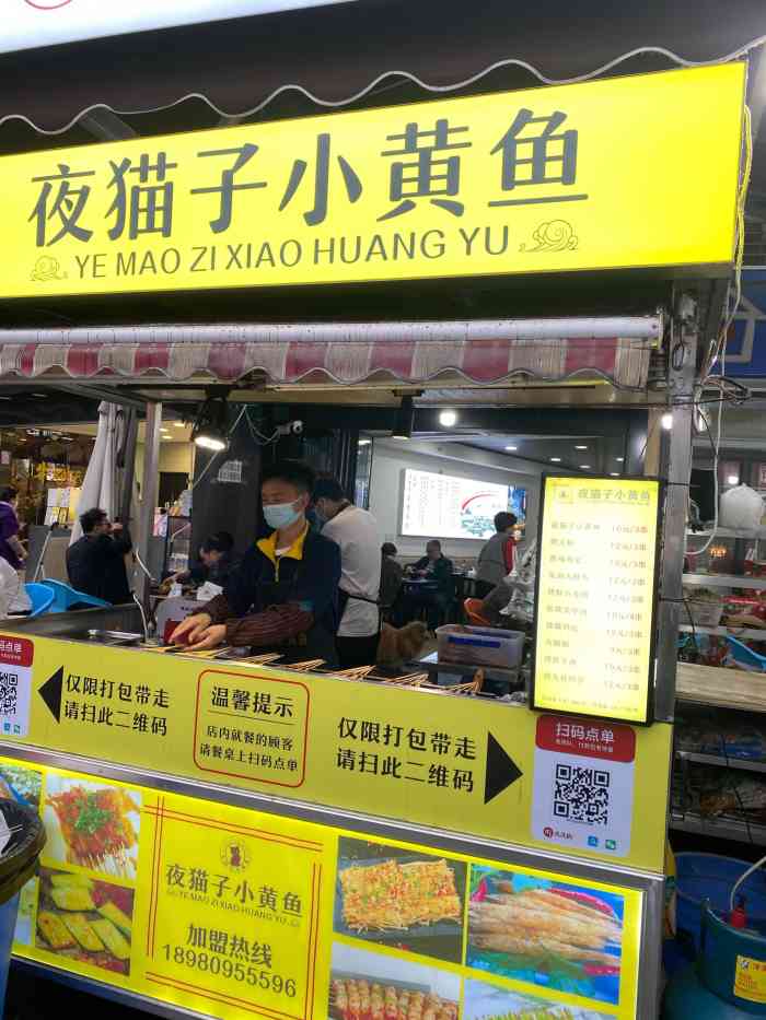 方娃夜猫子小黄鱼烧烤店-"诚意推荐,海鱼不腥,辣味十足,被特殊的料.