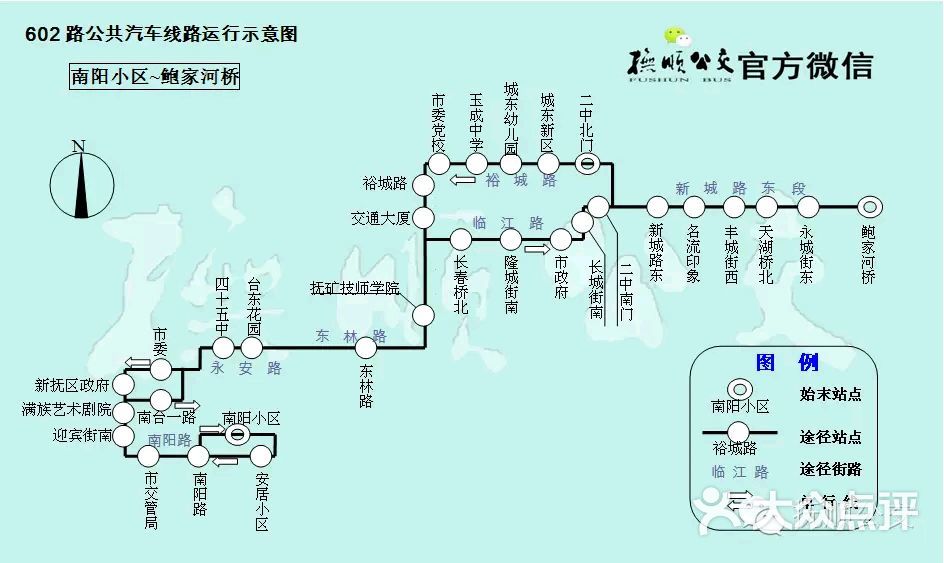 抚顺602路上行公交线路图片 - 第2张