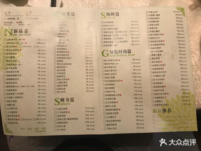 颐和尚景酒店(光谷店)--价目表-菜单图片-武汉美食