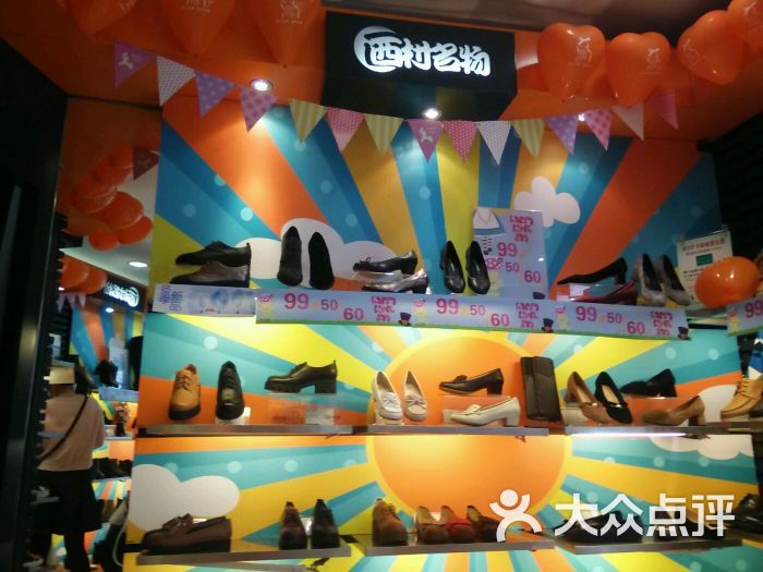 西村名物(六百肇嘉浜路店)图片 - 第4张