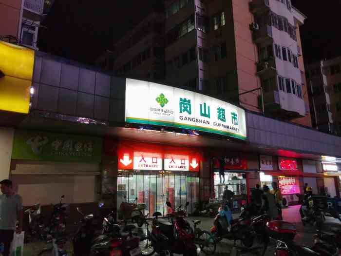 岗山超市(竹山店)-"在竹山路这边感觉附近没什么大超市,苏果也.