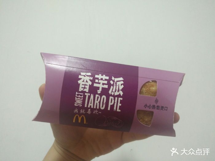 麦当劳香芋派热量 大众点评