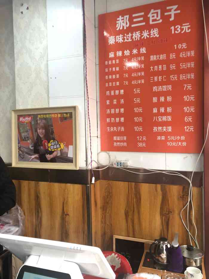 郝三包子过桥米线-"无意中发现这家想念已久的过桥,迫