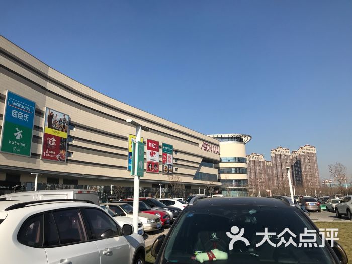 永旺梦乐城(津南店)-图片-天津购物-大众点评网