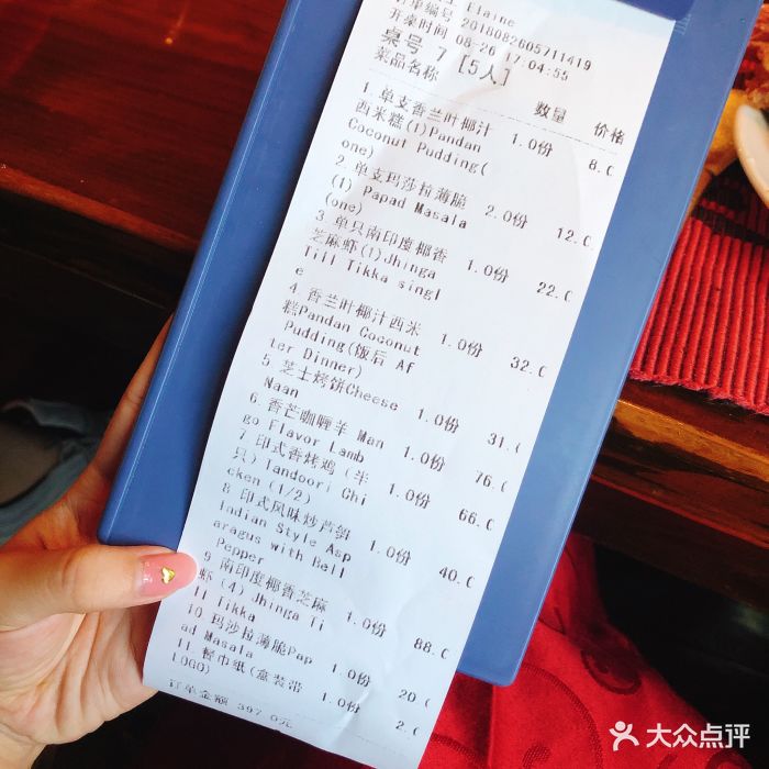 甘尼仕印度餐厅酒吧(月光码头店)账单图片 - 第1370张