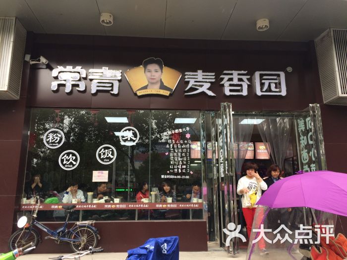 常青麦香园图片 第49张
