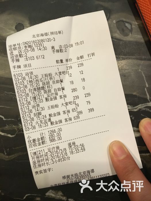 海德温泉酒店价目表图片 - 第19张