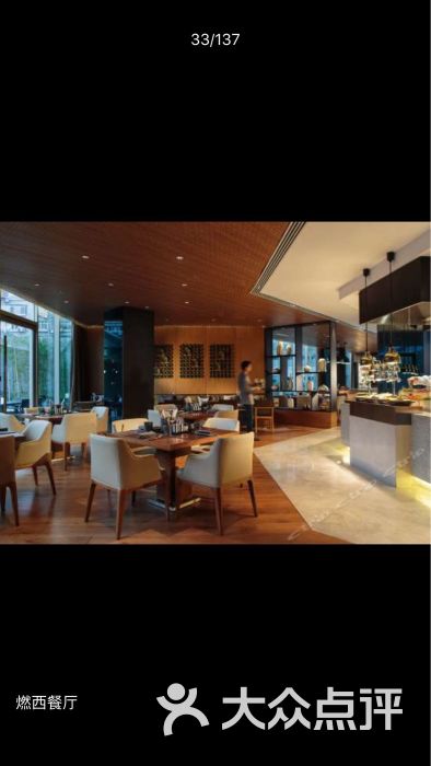 北京金茂万丽酒店·燃餐厅的点评