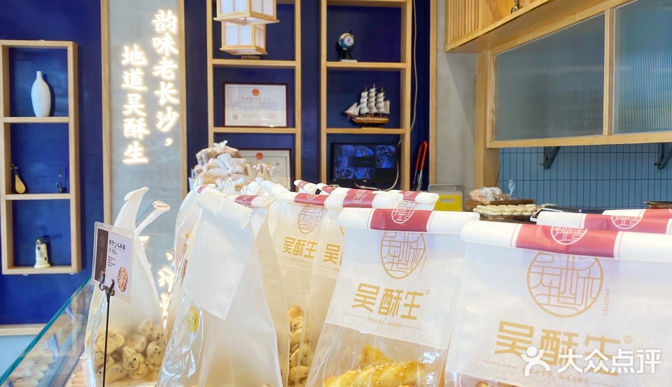 深圳探店|民治超火吴酥生·宫廷酥饼