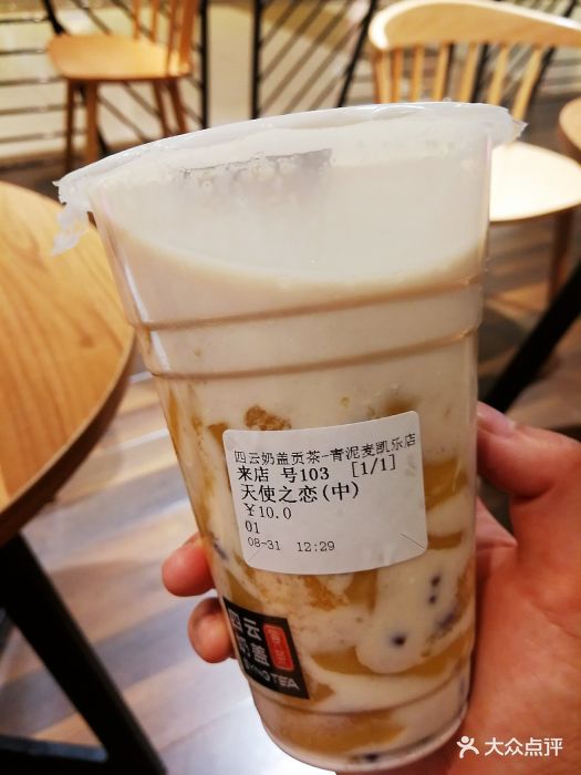 四云奶盖贡茶(麦凯乐店)天使之恋图片 第27张