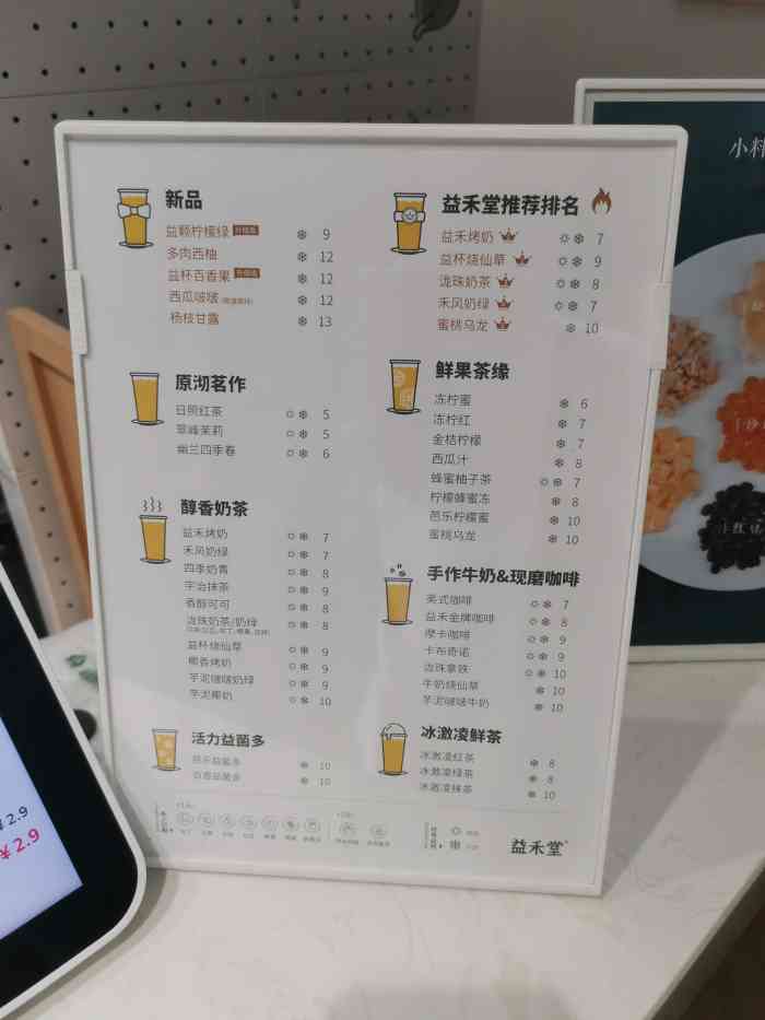 益禾堂(南稍门店)