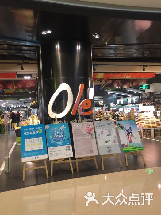 ole精品超市(华润万象城店)图片 - 第124张