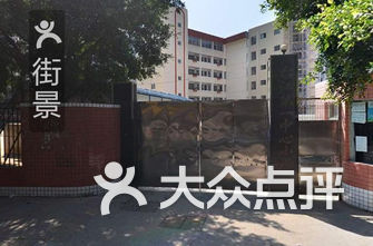 福州私立小学排名_福州金山小学