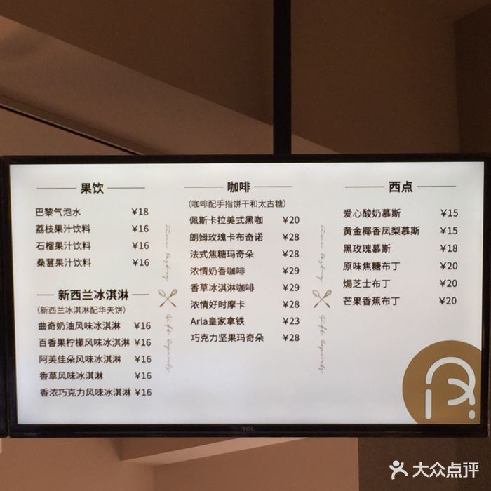 礼颂至品漫生活·咖啡(凤凰街店)--价目表-菜单图片-苏州美食-大众