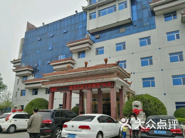 东营蓝海西城宾馆-图片-东营酒店-大众点评网