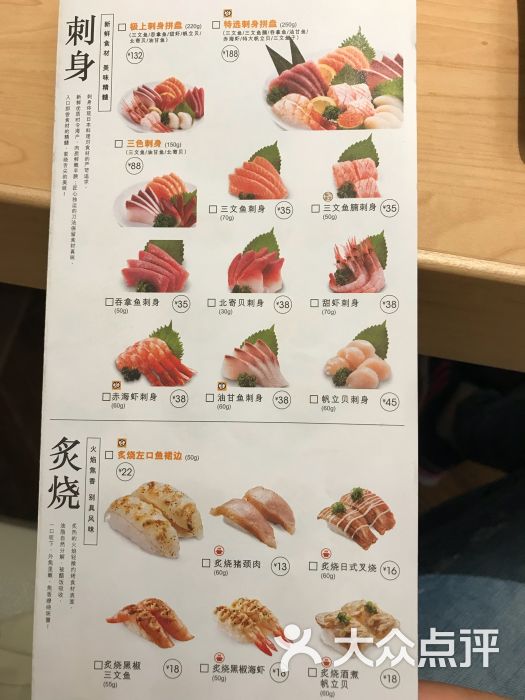 元气寿司(万象城店)菜单图片 第38张