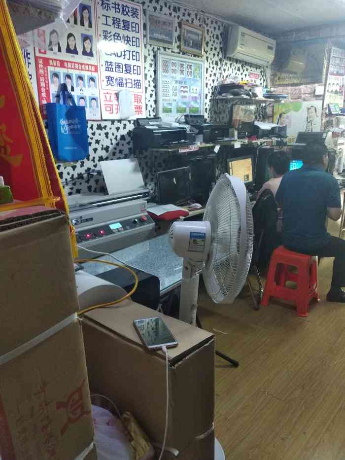 新艺标书胶装工程复印照相广告(宜白路店)-"国宜北里