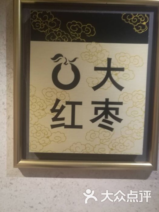 大鸭梨烤鸭店(大慧寺店)图片 - 第86张