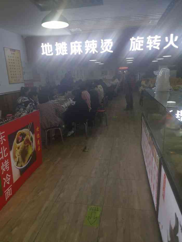 北京地摊麻辣烫旋转小火锅(草桥店)-"就在草桥地铁往