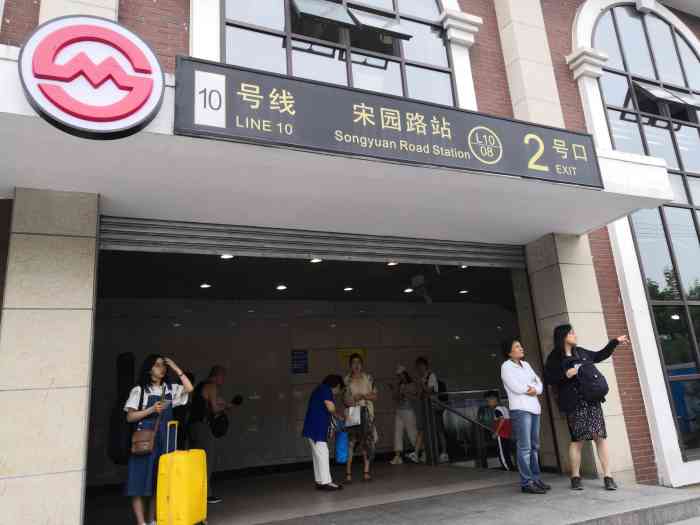 宋园路(地铁站"8215宋园路站的全家和厕所一个在站台里面.