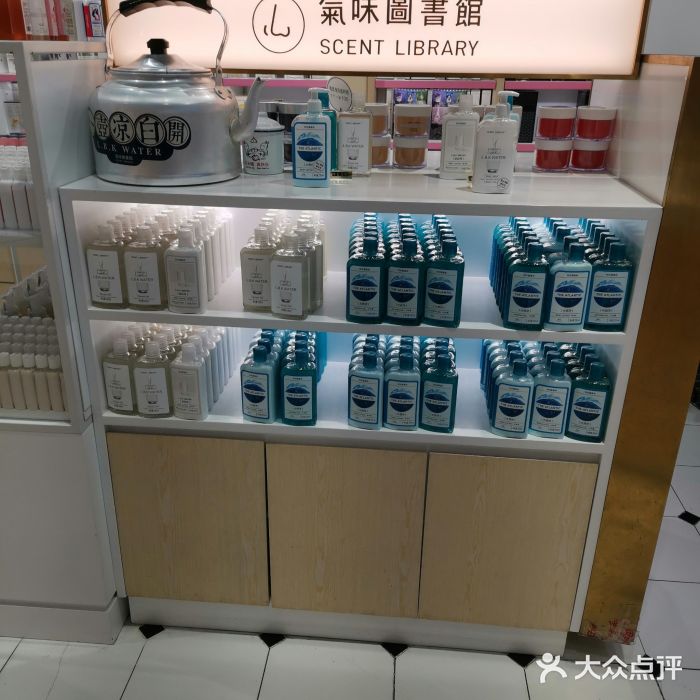 气味图书馆(领展购物广场·中关村店)图片