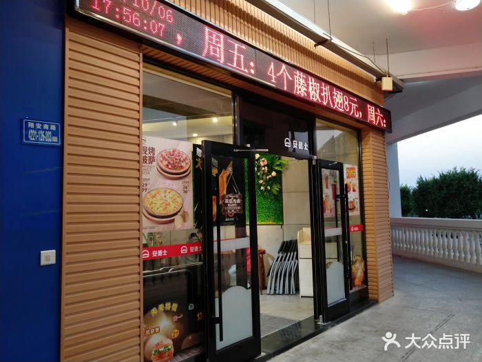 安德士(厦大翔安校区店)-图片-厦门美食-大众点评网